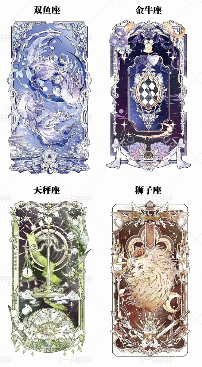 十二星座完结啦！！！请左滑！ - 小红书