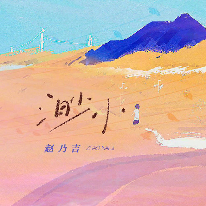 意境感专辑封面设计 ​​​​