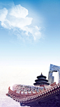 北京旅游景点简约背景高清素材 旅游 设计图片 免费下载 页面网页 平面电商 创意素材