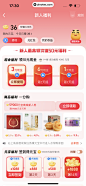 点淘 App 截图 105 - UI Notes