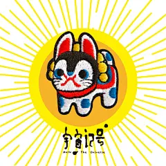 宇宙记号&lt;守护玩偶&gt; 独家原创设计刺绣贴随意贴 复古激萌礼物-淘宝网
