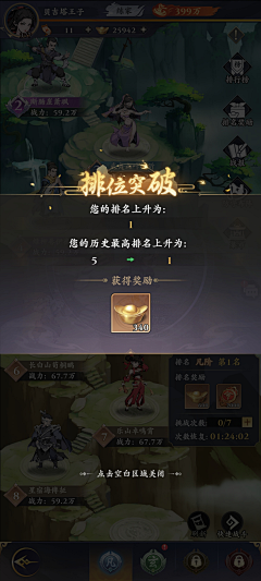 底层切图仔采集到水墨国风