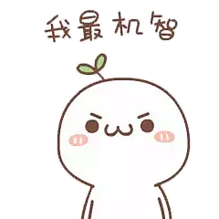 颜文字君gif动态图片_颜文字君GIF素材_颜文字君表情包-51GIF