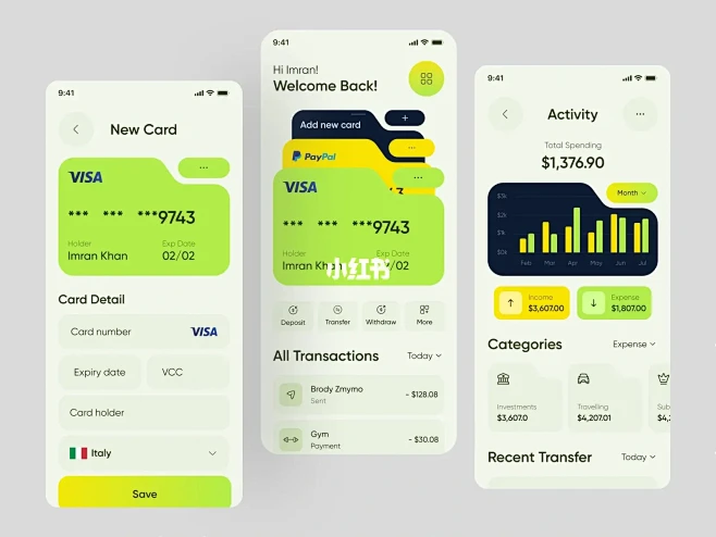 【UIUX】优秀案例分享｜金融app