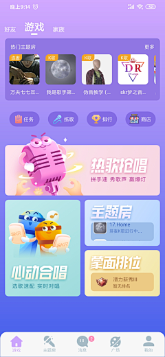 时间很简单采集到APP-其他界面