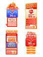 直播间贴片京东腰带【千图网】
