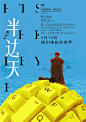 2019《半边天》俄罗斯篇《线上爱人》_D 电影海报 _急急如率令-B36812141B- -P2614228557P- _T2019730 #率叶插件，让花瓣网更好用_http://ly.jiuxihuan.net/?yqr=16141167# _海报采下来_T2019730 