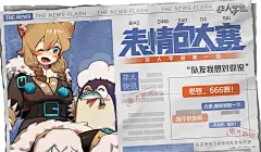 更新公告|第一届空间动态表情包大赛开启，玩家自制北极狐时装上线！ - 哔哩哔哩