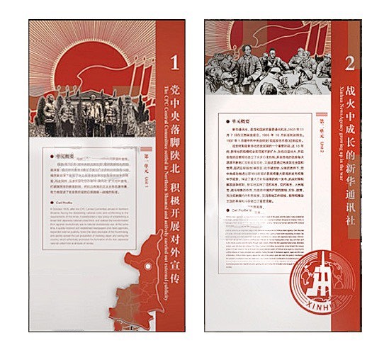 博物馆设计分享 |展厅中标题牌（单元牌）...