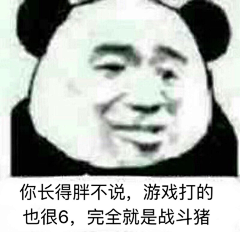 懒猪一个采集到表情包