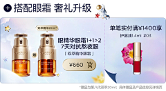 好巧你也在加班啊采集到搭配购-banner
