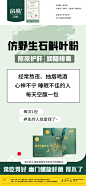 海报包月设计
铁皮石斛叶粉海报设计
-
品高养生×紫鹿创意