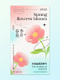 海报设计|季节海报弥散渐变效果练习作品