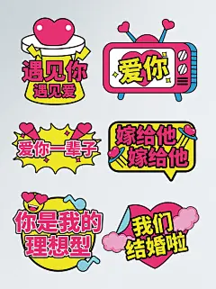 手绘风创意婚礼求婚结婚告白婚纱手举牌-源文件