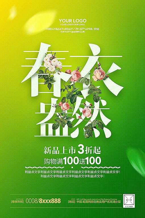 春意盎然

春天 春季 春天主题 春季主...