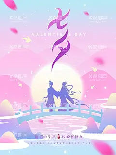 七夕情人节  - 源文件下载【酷图网】七夕,七夕海报,七夕节,七夕情人节,七夕快乐,七夕展架,七夕易拉宝,七夕活动,七夕促销,七夕主题,七夕背景,网店七夕,七夕广告,七夕传单,爱在七夕,甜蜜七夕,浪漫七夕,七夕派对,七夕相亲,七夕珠宝,牵手七夕,相约七夕,七夕情人节图,七夕情人节字,七夕促销活动,七夕促销海报,七夕宣传单