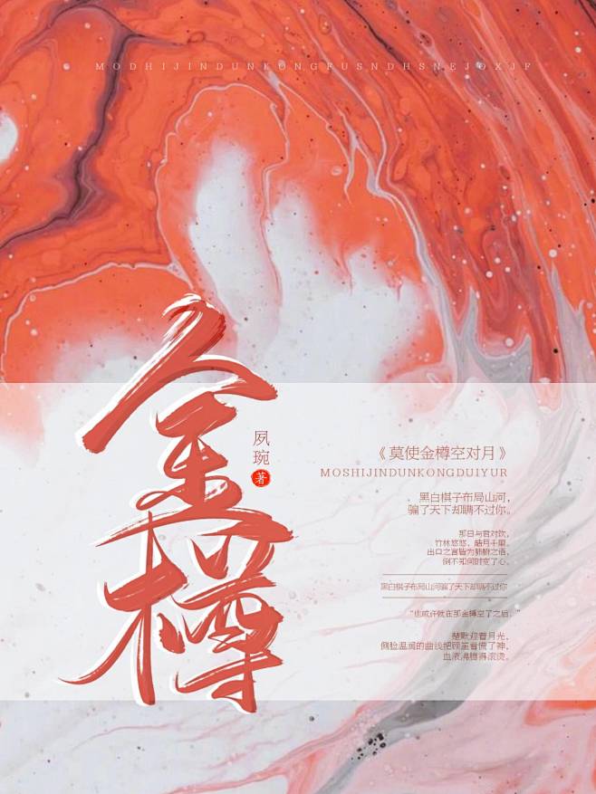 @底层美工妄念念
古风素锦/古风纯排封赏
