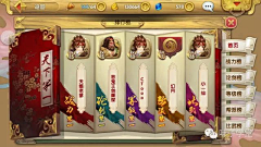 猫牙采集到UI-中国风