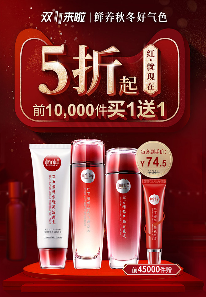 红石榴鲜活亮白礼盒790.jpg