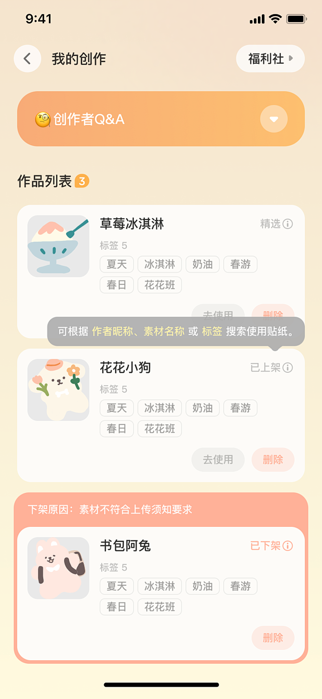 黄油 - 创作者计划 - 气泡说明
