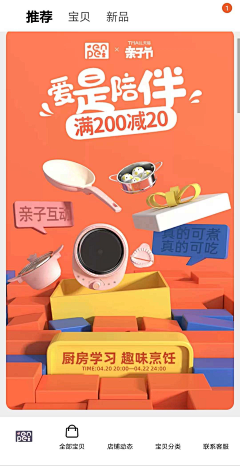 霞-pizza采集到工作活动主页