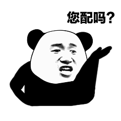 表情 | 配钥匙，3元1把，10元3把，你配个几把？ : 一些沙雕熊猫头表情包，@表情舍重新绘制了无白底版本，分享给你们。