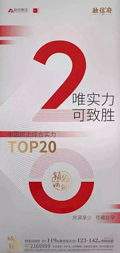 西瓜bo采集到热销海报  文策行家