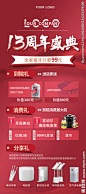 周年庆典展架
