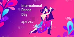 国际舞蹈。矢量横幅，海报，传单，社交媒体与文字贺卡国际舞蹈日4月29日。一张美丽的跳舞夫妇的插图。