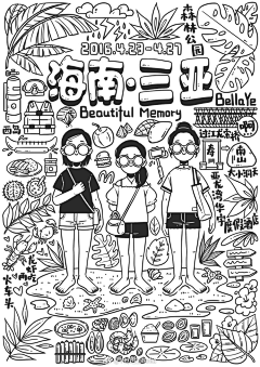 老板的团团采集到插画