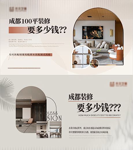 装修需要多少钱-源文件
