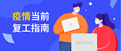 游人渐稀去采集到banner_运营