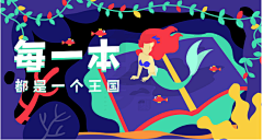 佳G采集到banner