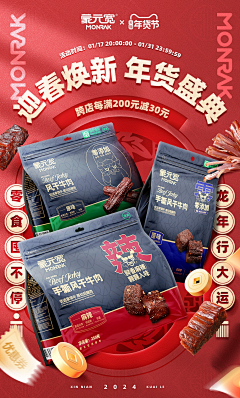 孤傲的大猪蹄子采集到活动