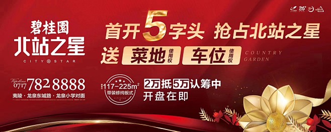 碧桂园·夷陵