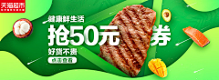 行年MMM采集到banner-食物