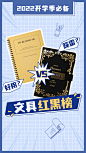 开学季文具简约竖版视频封面套装
