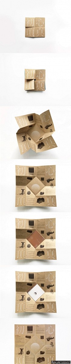 创意折页作品 高档折页 牛皮纸材质折页设...