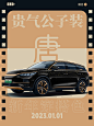 富家千金装