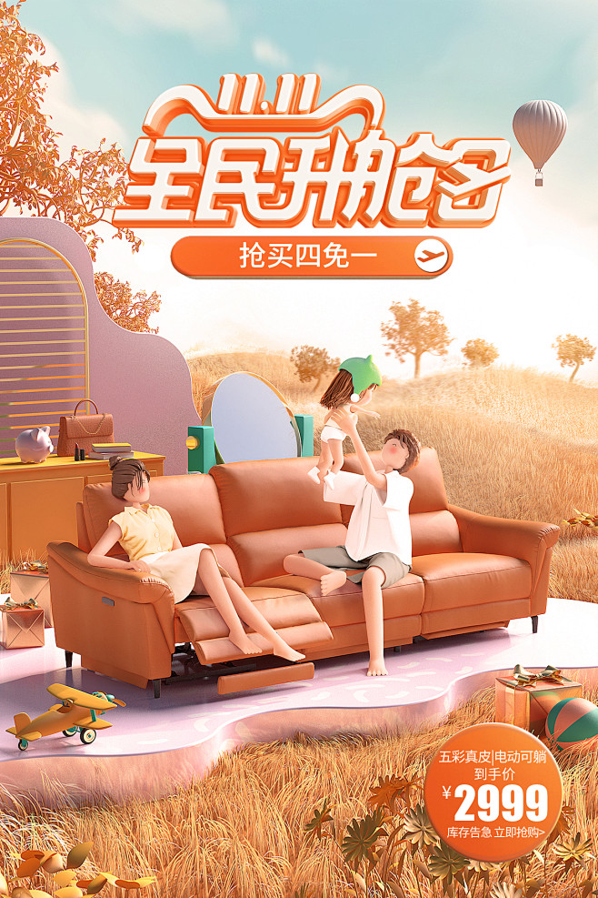 双十一无线页面设计
