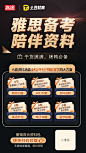 雅思备考资料