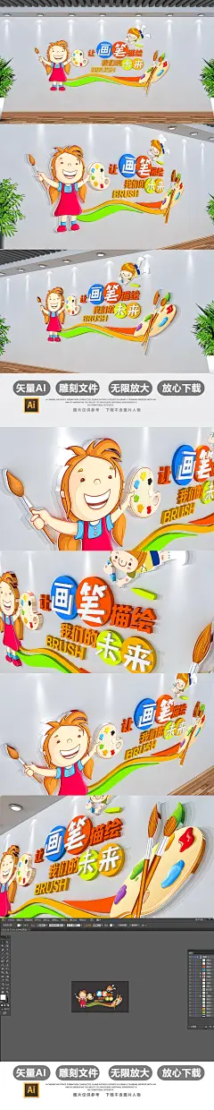 学校校园美术教室画室文化墙创意立体装饰墙画