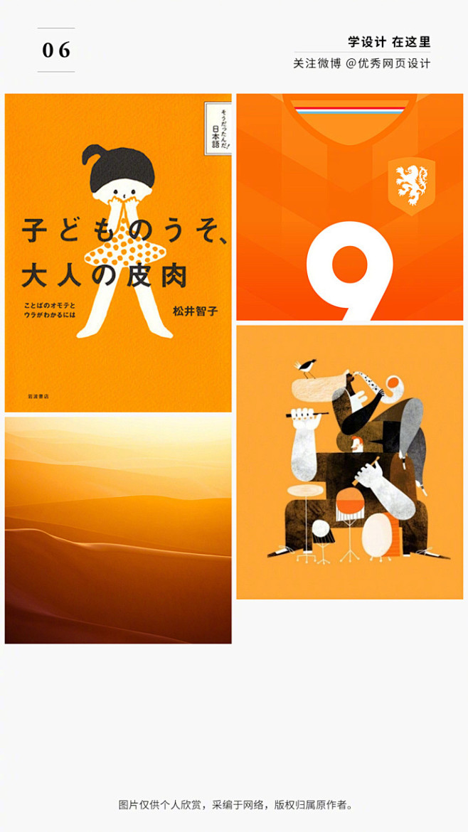 精神一下午！36张充满活力的橙色设计。 ...
