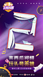 倒计时海报