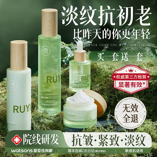 儒意化妆品官方旗舰店_淘宝搜索
