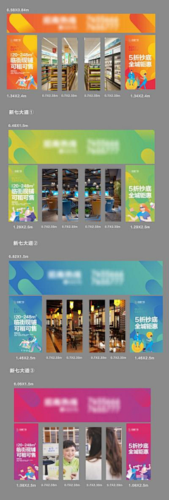 reinaxin采集到门头、物料、美陈、主视觉延展