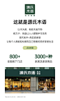源氏木语家居旗舰店
品牌故事