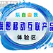 体验区#体验区##乐自由我##联想##移动##产品##底纹##展板模板##广告设计模板##源文件#
