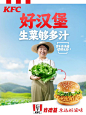 创意摄影 电商摄影 商业摄影 人像摄影 肯德基