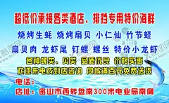 海鲜名片 【酷图网】企业名片,公司名片,经理名片,商务名片,高端名片,简约名片,简洁名片,高雅名片,高级名片,素雅名片,大气名片,艺术名片,创意名片,精致名片,名片模板,高档名片,商业名片,通迅名片,时尚名片,精品名片,高档名片系列,竖版名片,海鲜名片